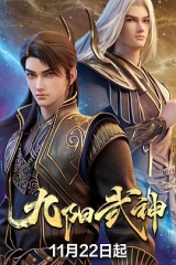 九阳武神