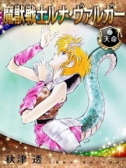 魔兽战士露娜巴尔卡